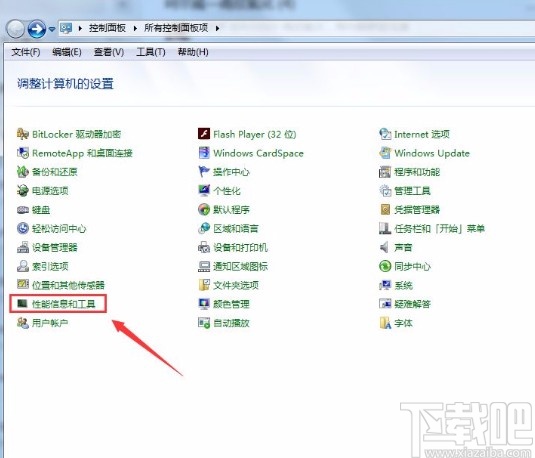 win7系統(tǒng)打開(kāi)磁盤(pán)清理功能的方法