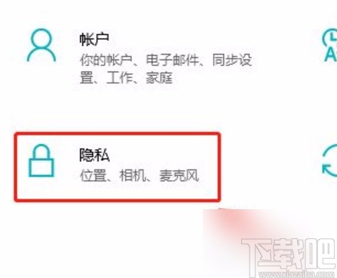 win10系統(tǒng)禁止訪問呼叫歷史記錄的方法