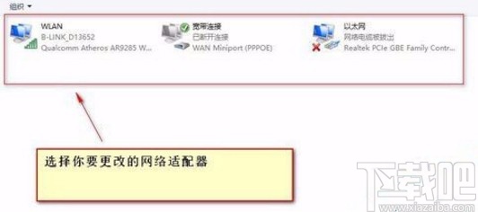 win10系統(tǒng)修改網(wǎng)絡適配器的方法
