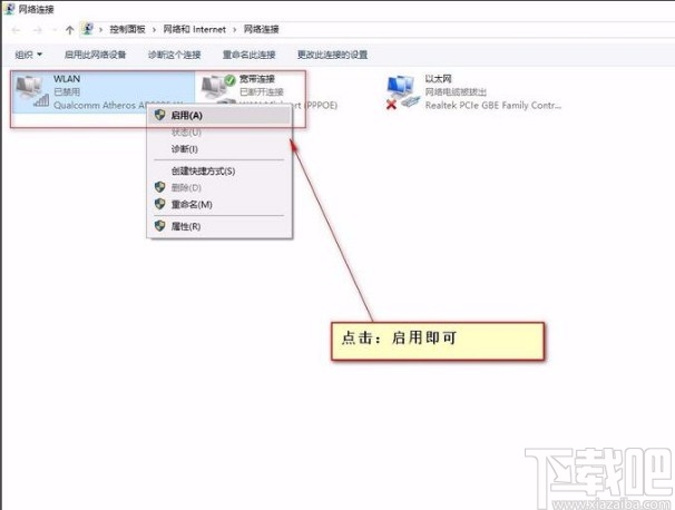 win10系統(tǒng)修改網(wǎng)絡適配器的方法
