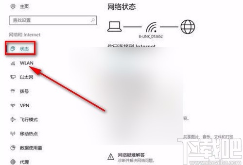 win10系統(tǒng)修改網(wǎng)絡適配器的方法
