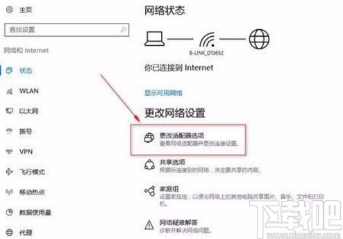 win10系統(tǒng)修改網(wǎng)絡適配器的方法
