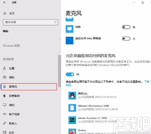 win10系統(tǒng)設置允許桌面應用訪問麥克風的方法
