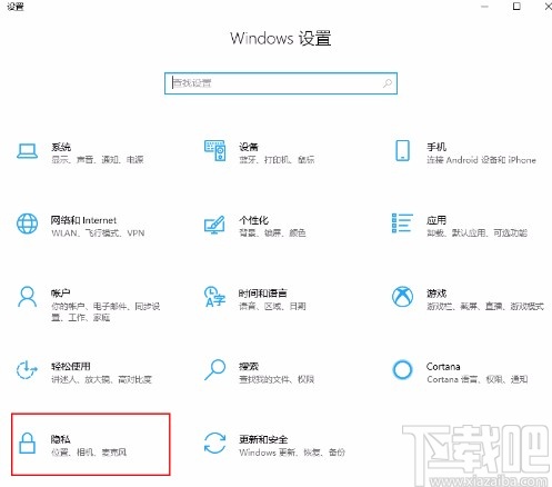 win10系統(tǒng)設置允許桌面應用訪問麥克風的方法
