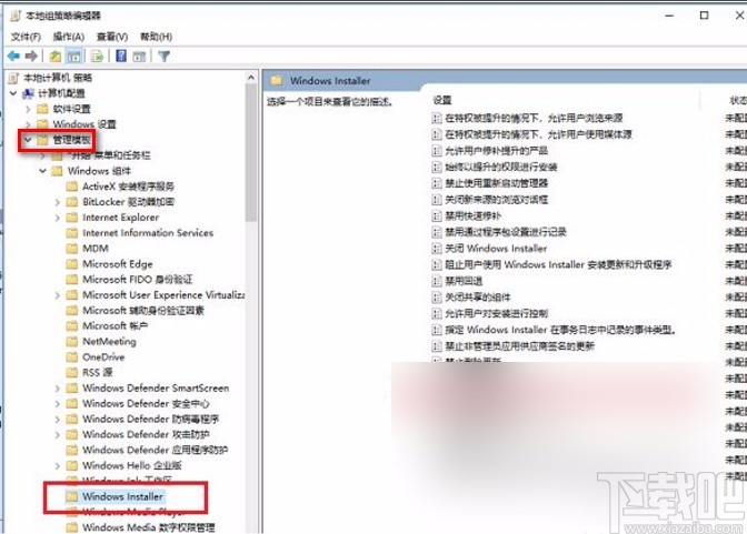 win10系統(tǒng)禁止下載安裝軟件的方法