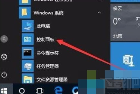 win10系統(tǒng)關(guān)閉虛擬鍵盤的方法