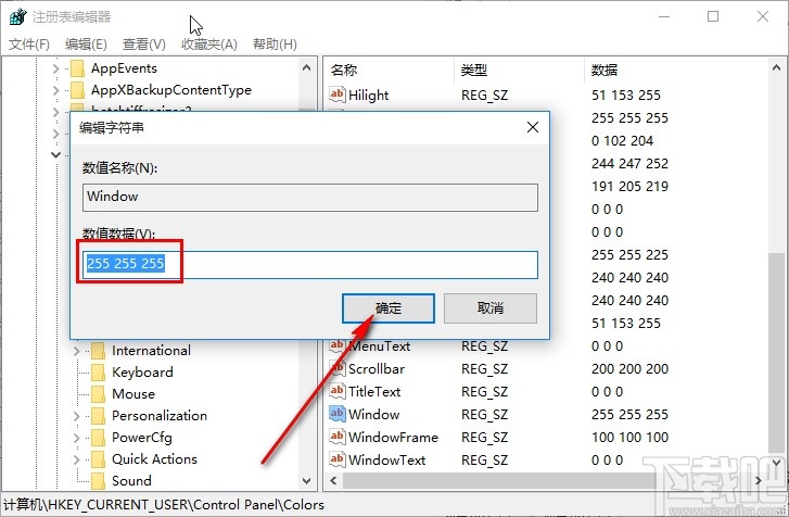 win10系統(tǒng)設(shè)置窗口護(hù)眼顏色的方法