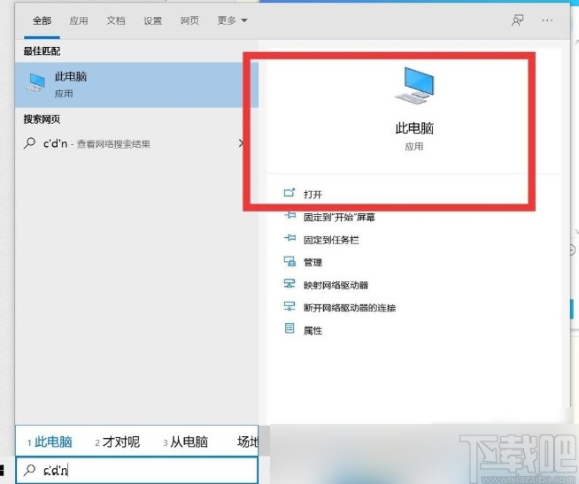 win10系統(tǒng)找回我的電腦圖標(biāo)的方法