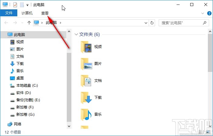 win10系統(tǒng)關(guān)閉快速訪問(wèn)中顯示常用文件夾的方法