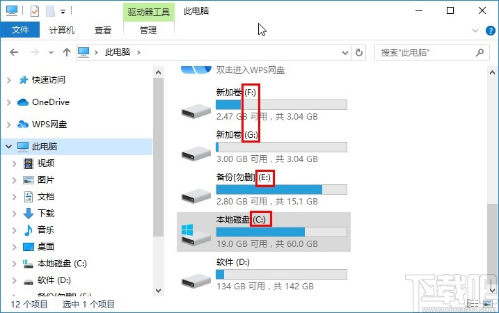 win10系統(tǒng)設(shè)置顯示驅(qū)動(dòng)器號(hào)的方法