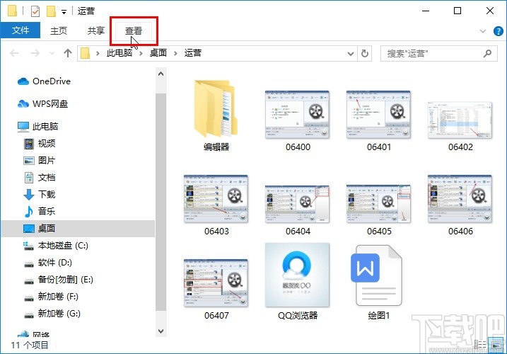 win10系統(tǒng)顯示文件后綴名的方法