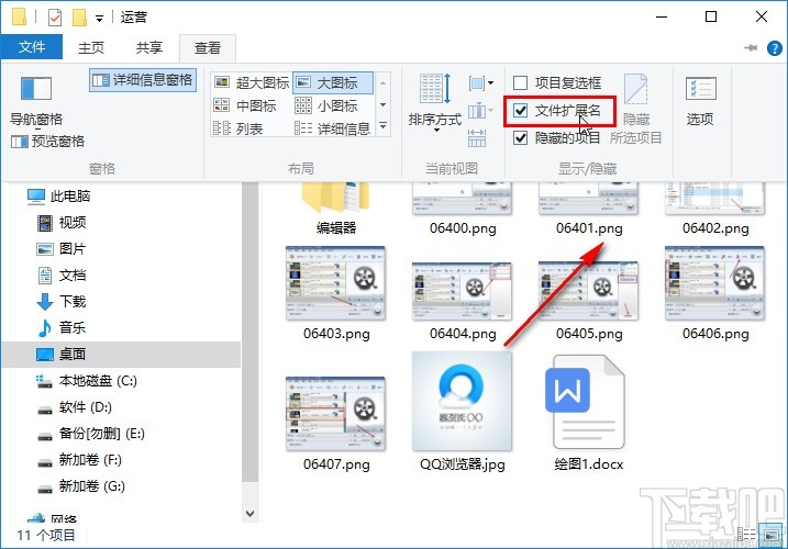win10系統(tǒng)顯示文件后綴名的方法
