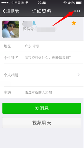 微信星標(biāo)朋友對方知道嗎 怎么取消