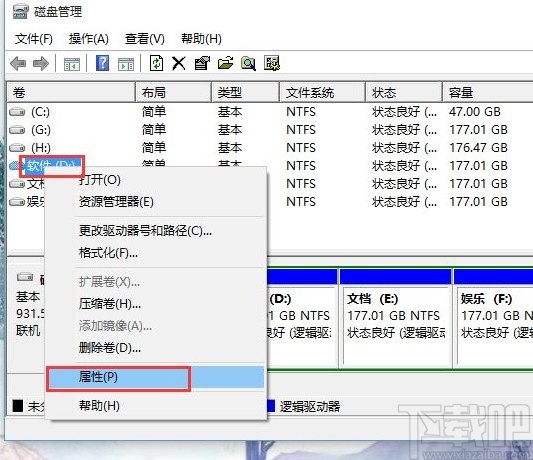 win10系統(tǒng)查看硬盤大小的方法