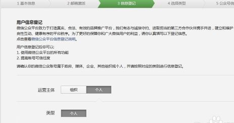 微信公眾平臺(tái)怎么申請(qǐng) 微信公眾平臺(tái)注冊(cè)賬號(hào)教程