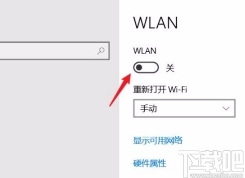 win10系統(tǒng)開啟無線功能的方法