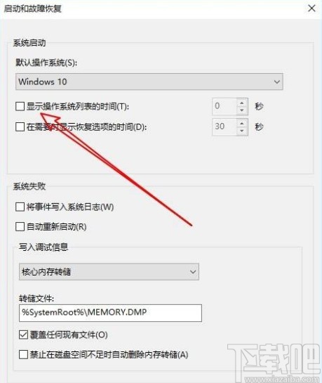 win10系統(tǒng)設(shè)置啟動(dòng)菜單等待時(shí)間的方法
