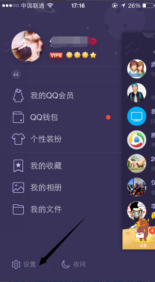 手機(jī)QQ電腦同時(shí)在線怎么辦 禁止手機(jī)電腦同時(shí)在線教程
