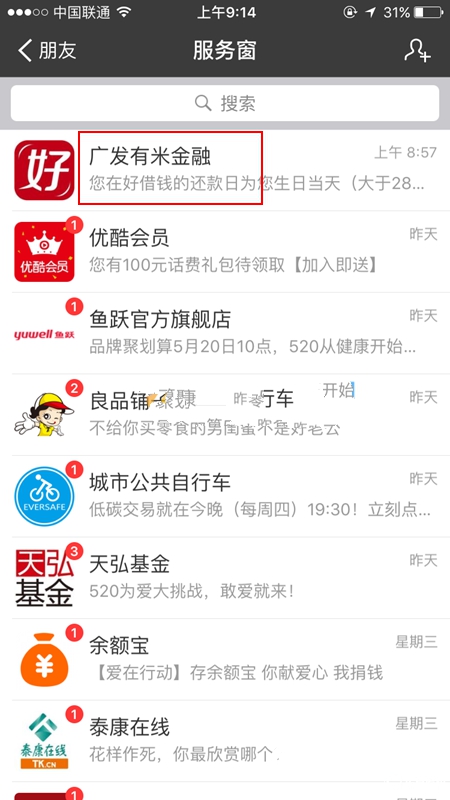 支付寶如何找到好借錢位置 詳細(xì)操作流程