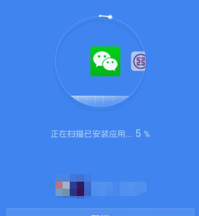 百度手機衛(wèi)士將網購保障金功能打開具體操作步驟