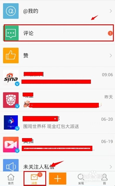 微軟小冰微博帳號是什么？微軟小冰怎么玩