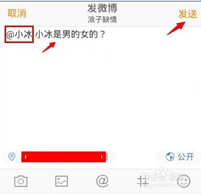 微軟小冰微博帳號是什么？微軟小冰怎么玩