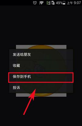 微信朋友圈的圖片怎么保存？復制朋友圈照片的方法