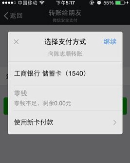 微信錢包怎么用？怎么轉(zhuǎn)賬給好友？