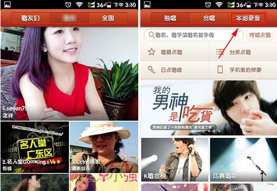 唱吧怎么分享到微信朋友圈？歌曲分享給好友方法