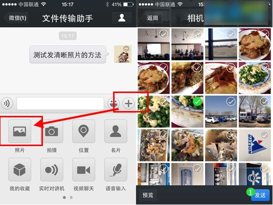 微信上傳圖片模糊怎么辦？圖片不清楚解決辦法