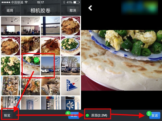 微信上傳圖片模糊怎么辦？圖片不清楚解決辦法