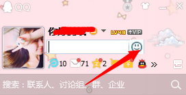 qq會(huì)員簽名添加表情教程 qq簽名怎么添加表情