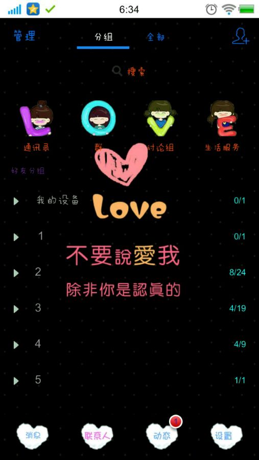 手機qq透明皮膚怎么弄？手機qq透明皮膚教程