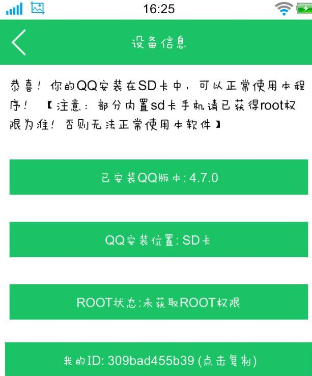 手機qq透明皮膚怎么弄？手機qq透明皮膚教程