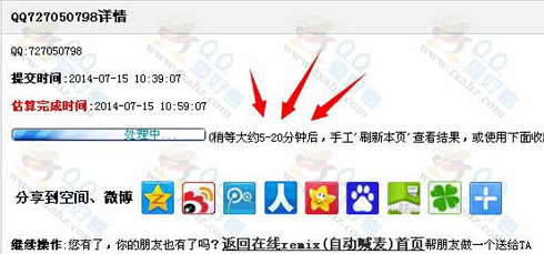 qq空間喊麥怎么喊？喊麥在線制作流程
