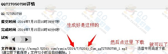 qq空間喊麥怎么喊？喊麥在線制作流程