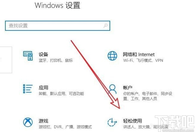 win10系統(tǒng)開啟光標觸摸回應(yīng)的方法