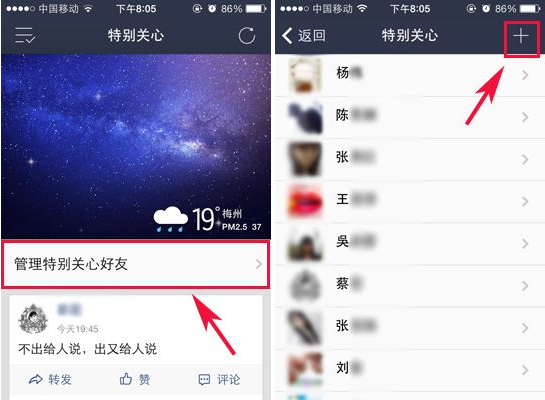 手機怎么取消qq空間特別關心的好友？