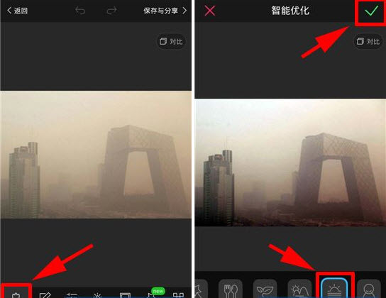 美圖秀秀去霧在哪里？手機(jī)美圖秀秀去霧功能怎么用？