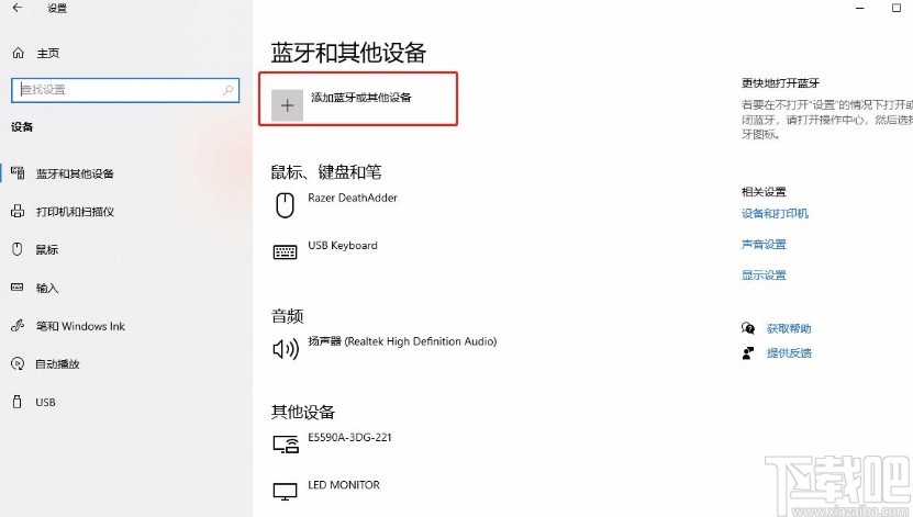 win10系統(tǒng)添加藍牙鼠標(biāo)的方法