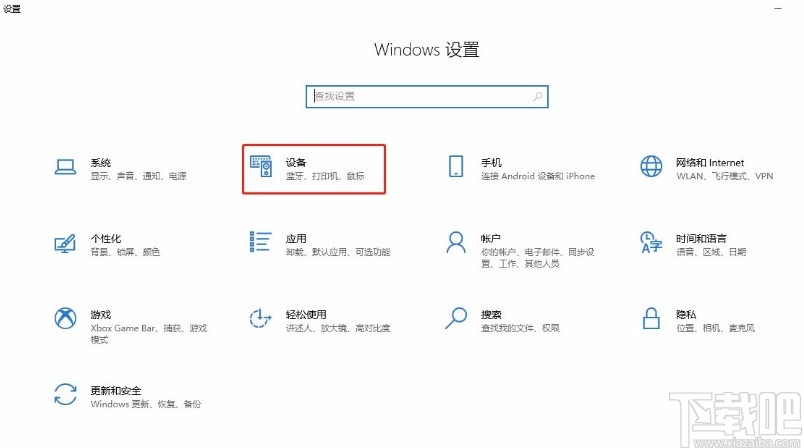 win10系統(tǒng)添加藍牙鼠標(biāo)的方法