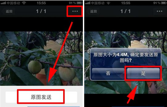 微信ios版怎么發送高清大圖？