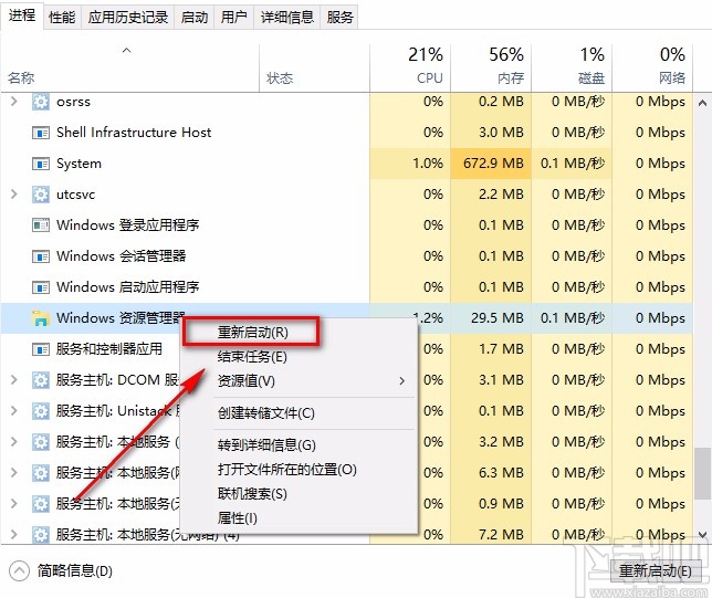 win10系統(tǒng)解決開始菜單沒反應(yīng)的方法
