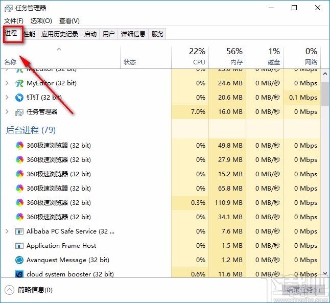 win10系統(tǒng)解決開始菜單沒反應(yīng)的方法