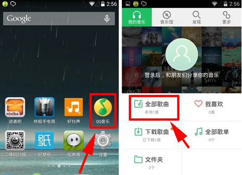 QQ音樂怎么看MV？觀看MV方法