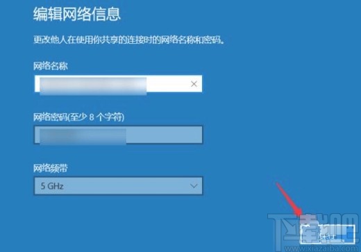 win10系統(tǒng)筆記本開熱點的方法