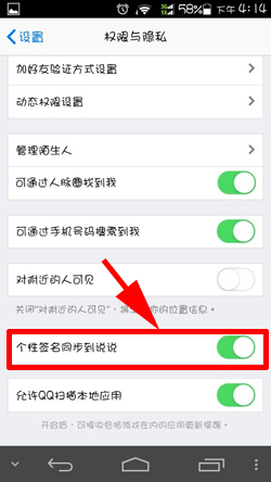 手機(jī)QQ簽名怎么同步到說說？QQ簽名同步教程