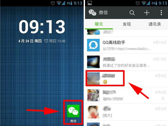 微信高清大圖怎么傳輸？傳輸高清圖片教程