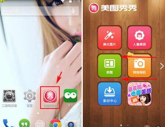 美圖秀秀桃花運(yùn)測(cè)試怎么玩？