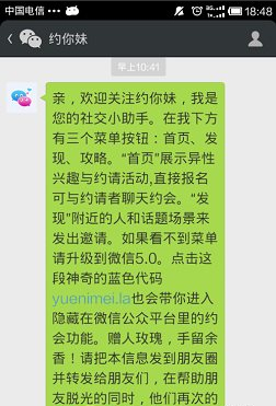微信約你妹怎么用？約你妹活動(dòng)創(chuàng)建方法